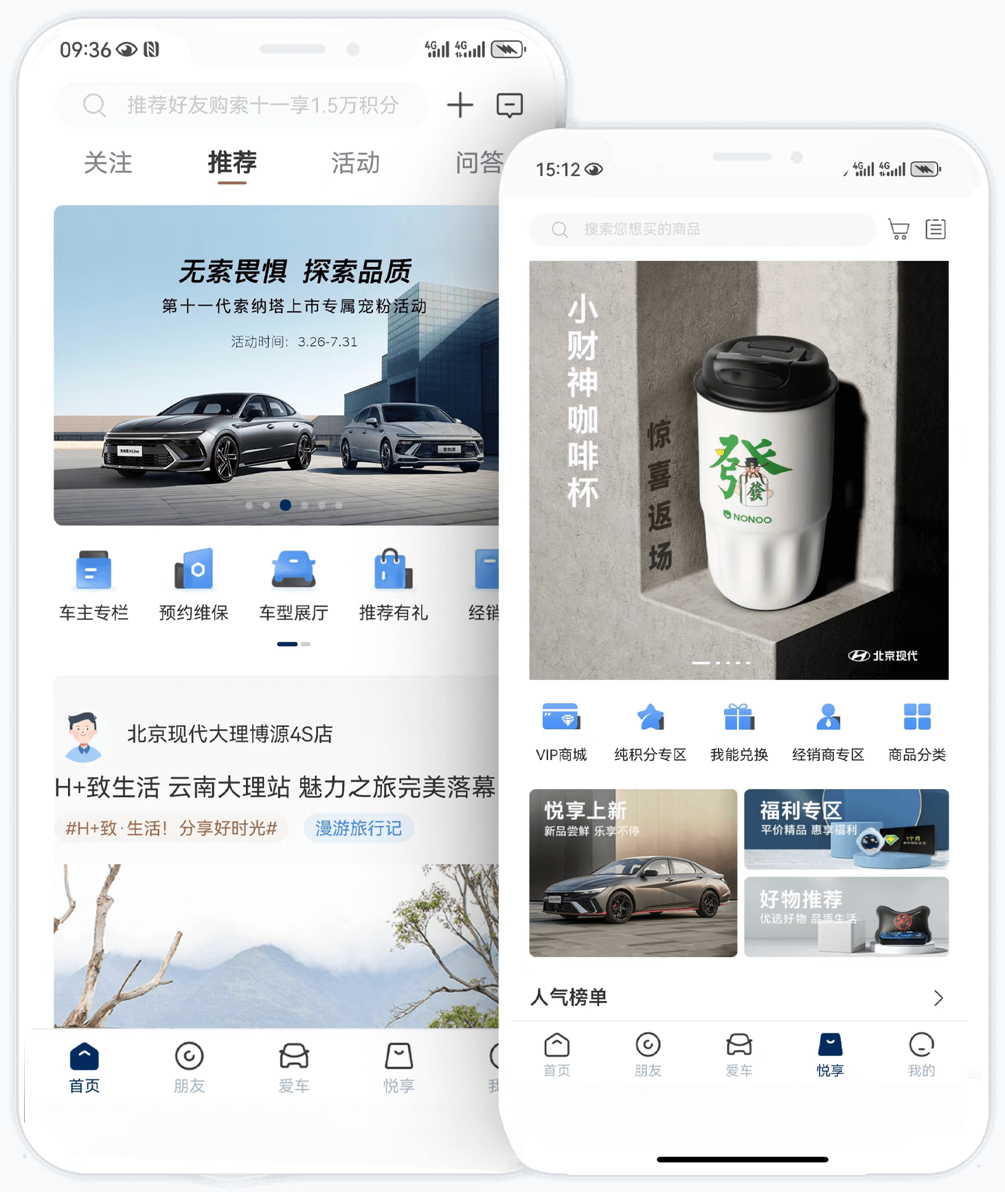 北京現代APP · 陪伴車生活